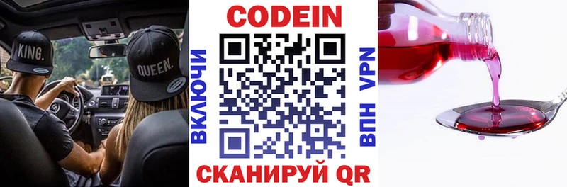 купить наркоту  kraken сайт  Codein Purple Drank  Орлов 