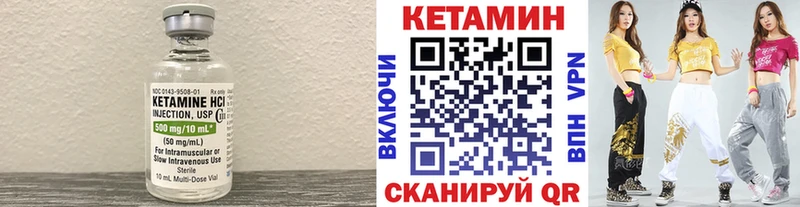 Кетамин VHQ Орлов