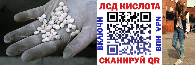 Лсд 25 экстази кислота  Орлов 