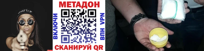 МЕТАДОН белоснежный  что такое наркотик  Орлов 